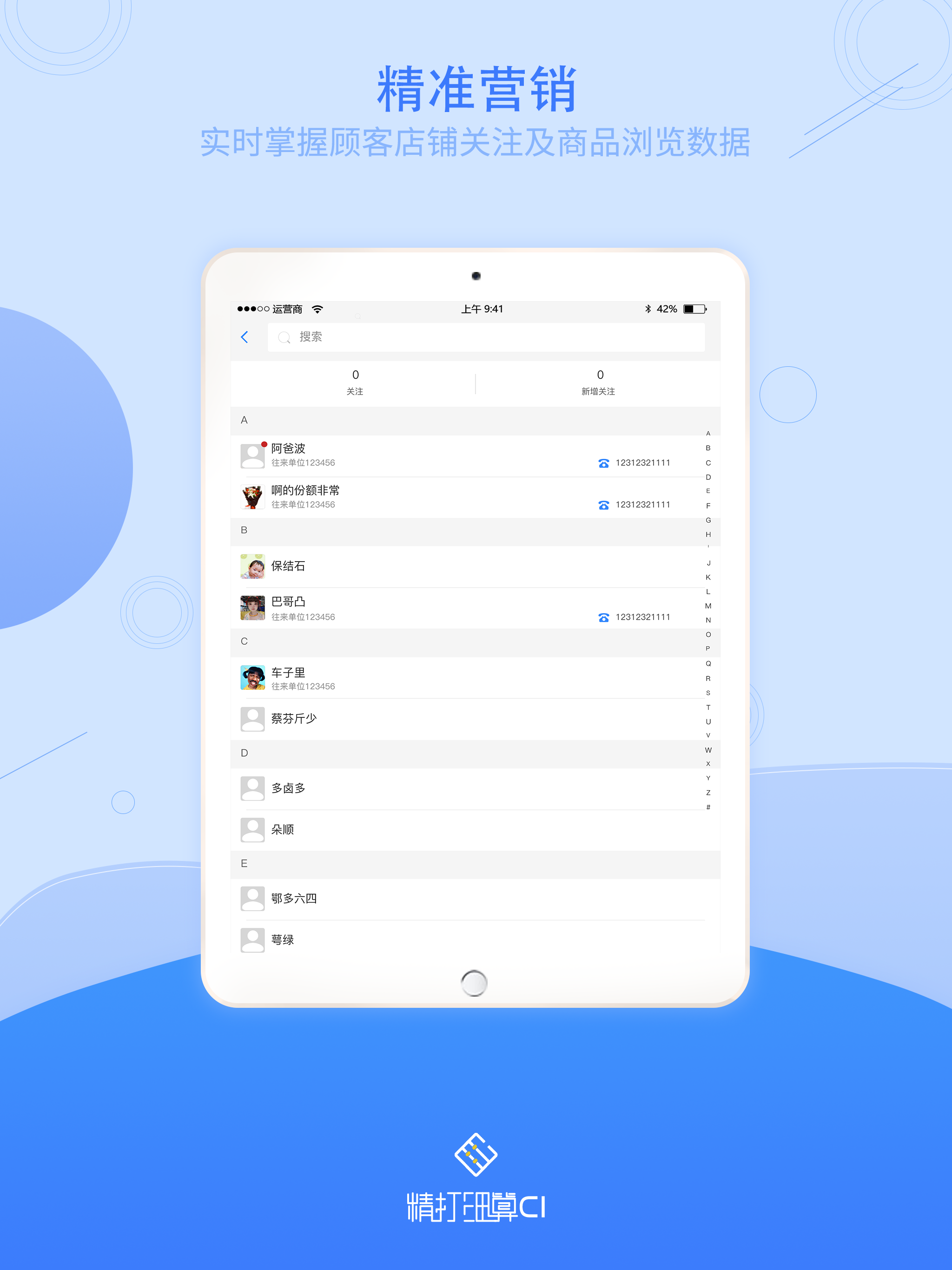 精打细算C1 screenshot 9