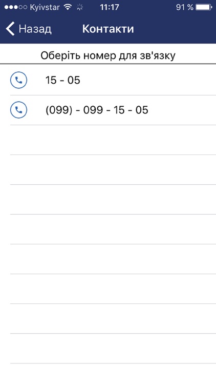 Краматорський КЦ screenshot-7