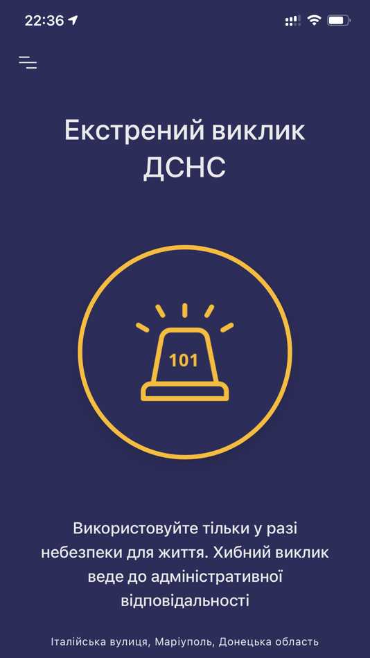 #2. ДСНС-101 (iOS) 由: Державна служба України з надзвичайних ситуацій