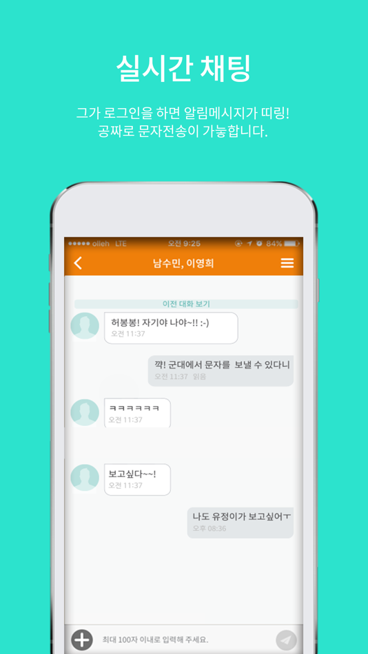 #3. 그린비 (iOS) By: GRINBI PARTNERS CO., LTD