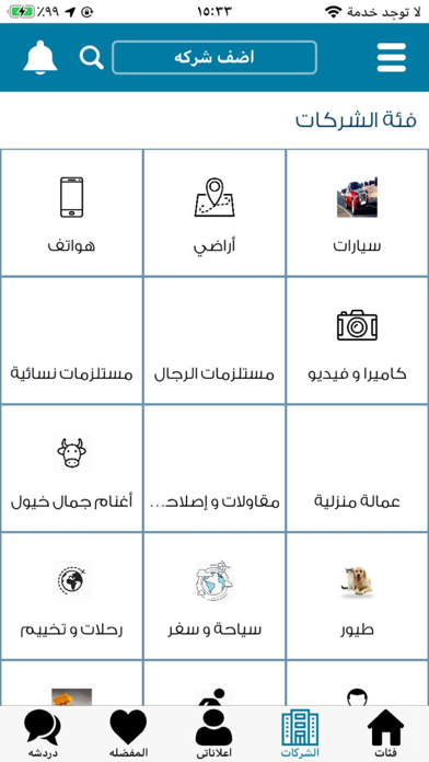Herag Elawal | حراج الاول Screenshot