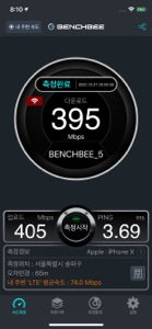 벤치비 속도측정 - Benchbee Speed Test screenshot #3 for iPhone