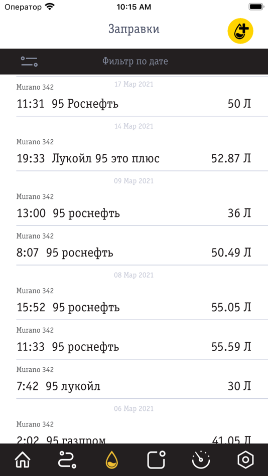 #4. Beeline Connect (iOS) 由: KVAZAR OOO