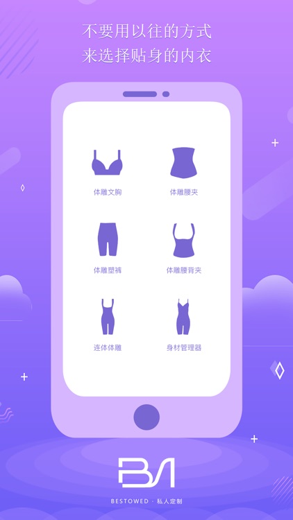 私人定制-Bestowed