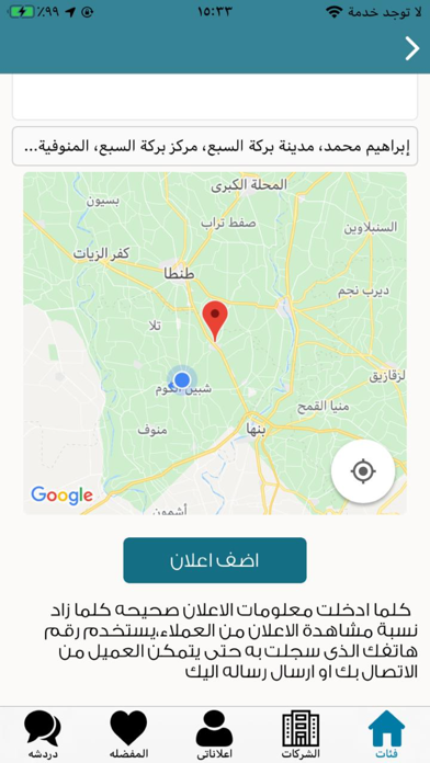 Herag Elawal | حراج الاول Screenshot