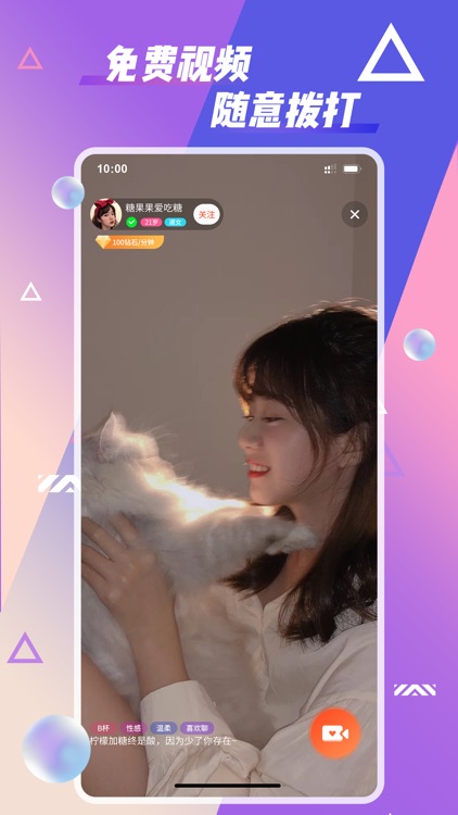 91视频交友-成人聊天交友社区 screenshot-4