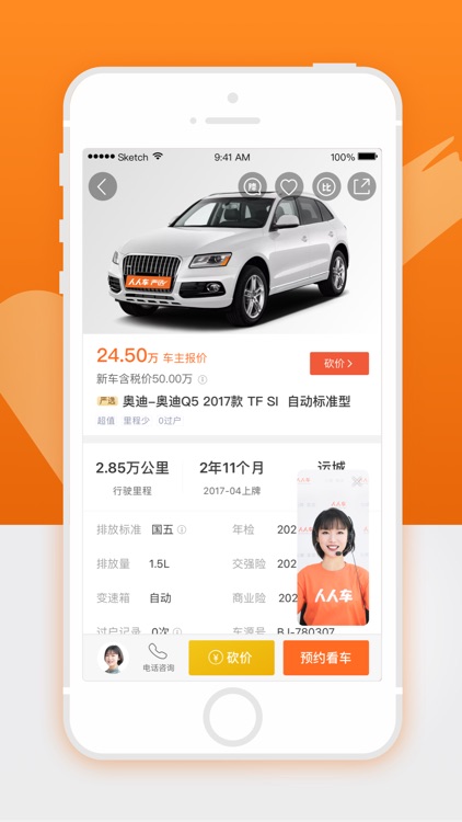 人人车二手车-二手车交易专业平台 screenshot-7