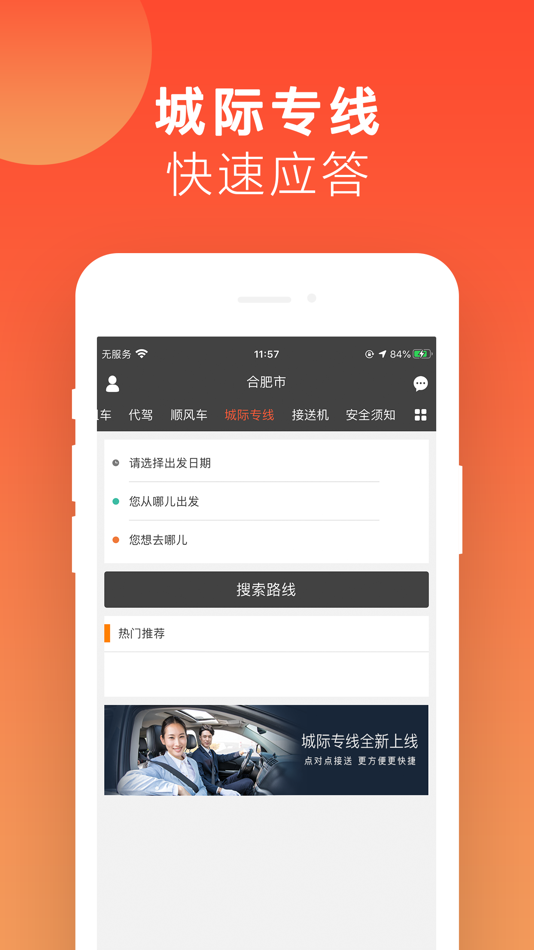 #3. 马到用车 (iOS) 由: Jiangsu Darkhorse Commercial Vehicle Technology Co., Ltd.