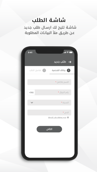 Screenshot #3 pour BCMI