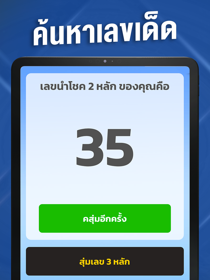 Huay หวย ดอทคอม เพื่อคนไทย