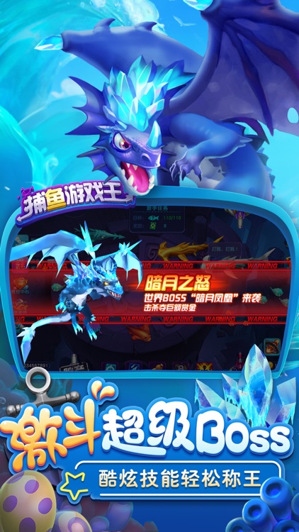 捕鱼游戏王
