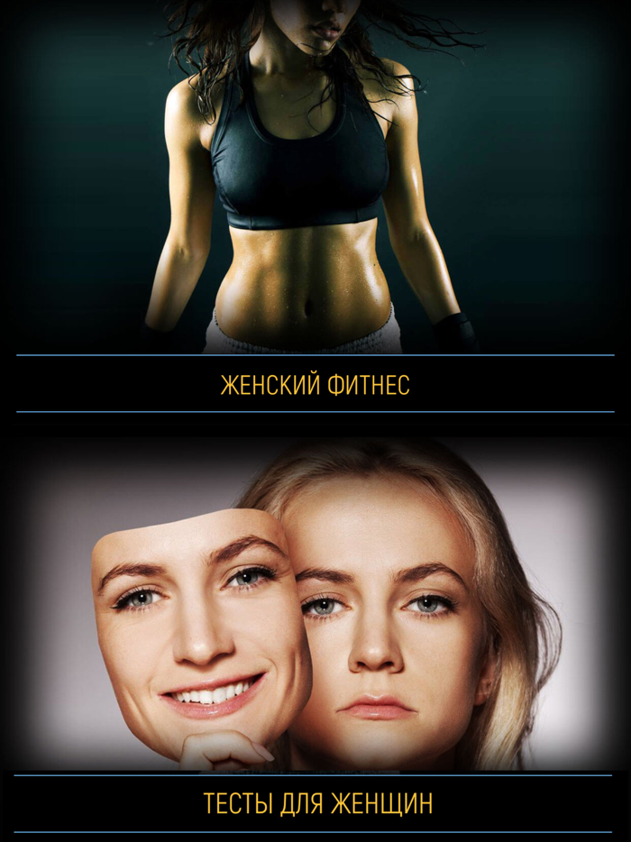 Женский мир