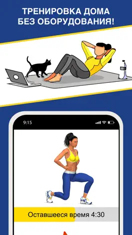 Game screenshot P4P 7 Minute workout apk