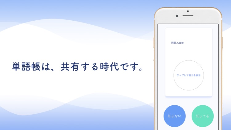 みんなの単語帳 - Flashy