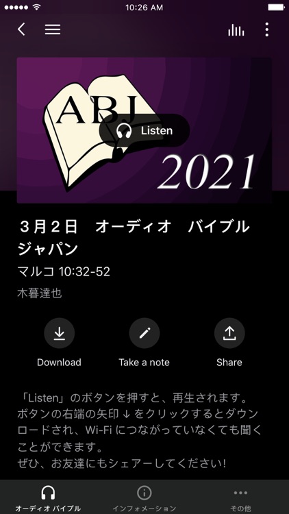 オーディオ・バイブル・ジャパン