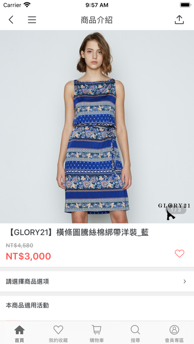 GLORY21歐風時尚概念店 Screenshot