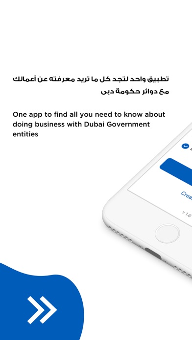 Screenshot #1 pour Smart Supplier - المورد الذكي