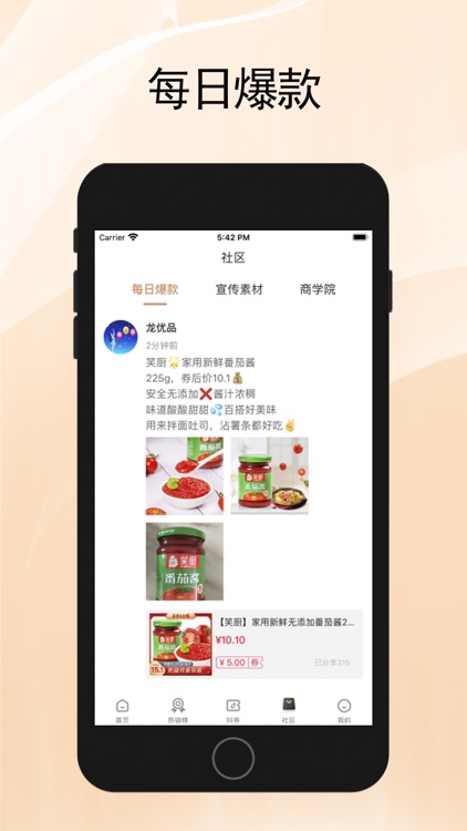 龙优品 screenshot-4