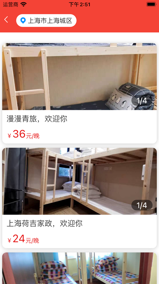 #2. 蓝蜗牛 (iOS) 由: SHANGHAI XIANGXIANG TECHNOLOGY DEVELOPMENT CO., LTD.