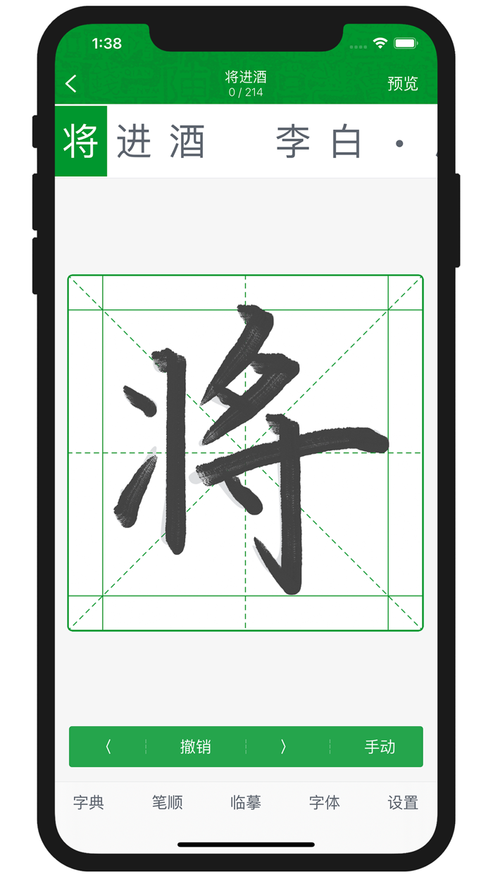 超级字典-新华康熙现代汉语成语词典