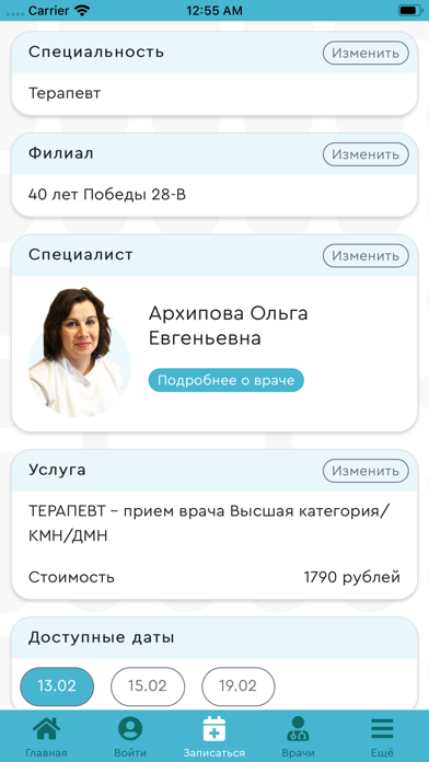 ДНК Клиника Screenshot