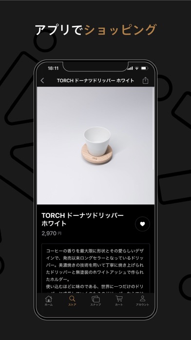 KOHII - コーヒーコミュニティアプリのおすすめ画像2