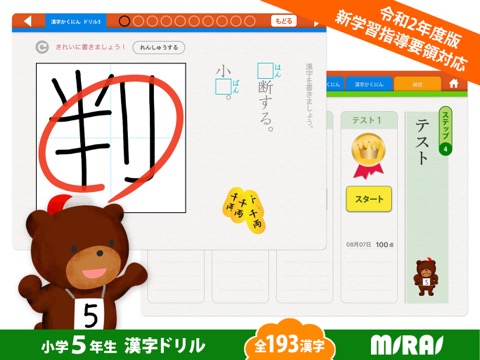 小５漢字ドリル 基礎からマスター!のおすすめ画像5