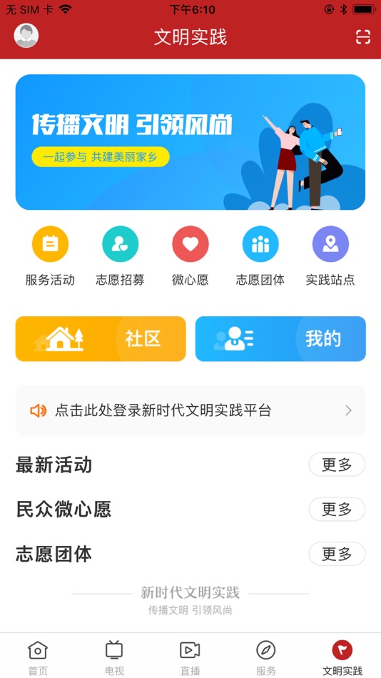 #5. 遂溪融媒 (iOS) 由: Suixi County Radio and TV Station
