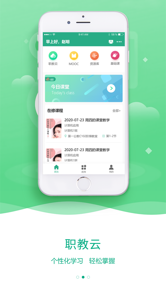 #2. 云课堂-智慧职教 (iOS) 由: Mukun Technology Co., Ltd.