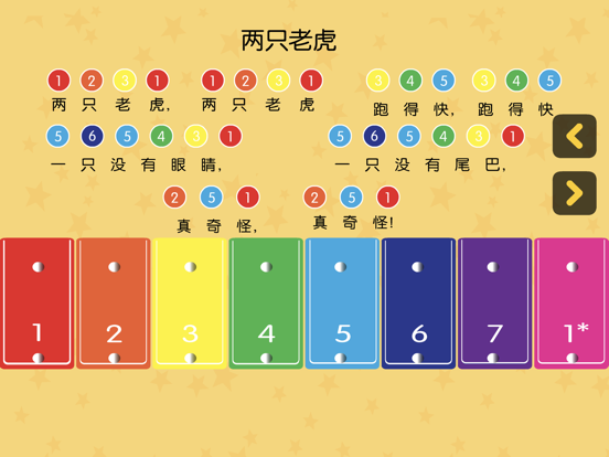 Screenshot #5 pour 宝宝弹木琴