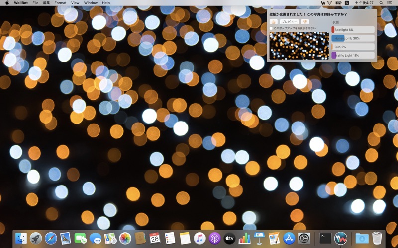 壁紙アシスタント-WallBot