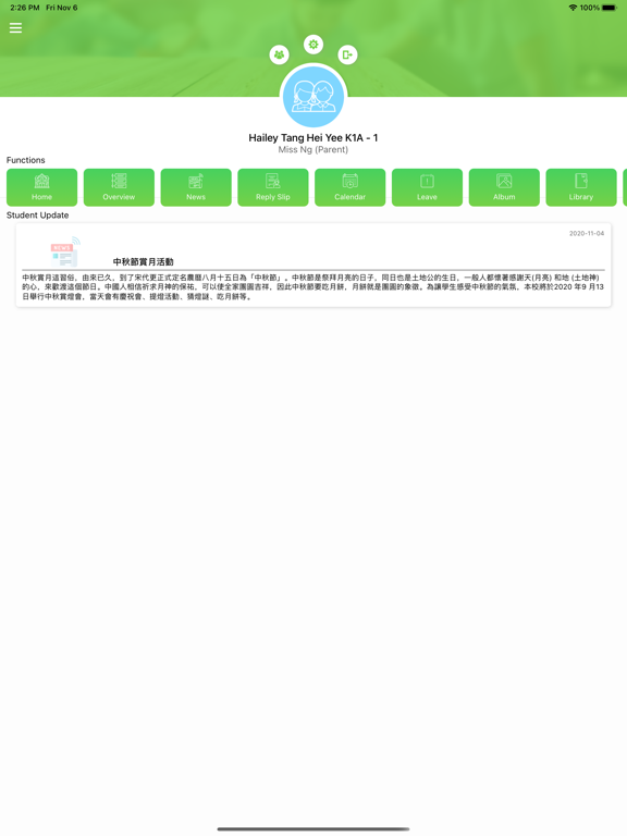 Screenshot #6 pour Rhenish Church ECE 禮賢會幼兒教育