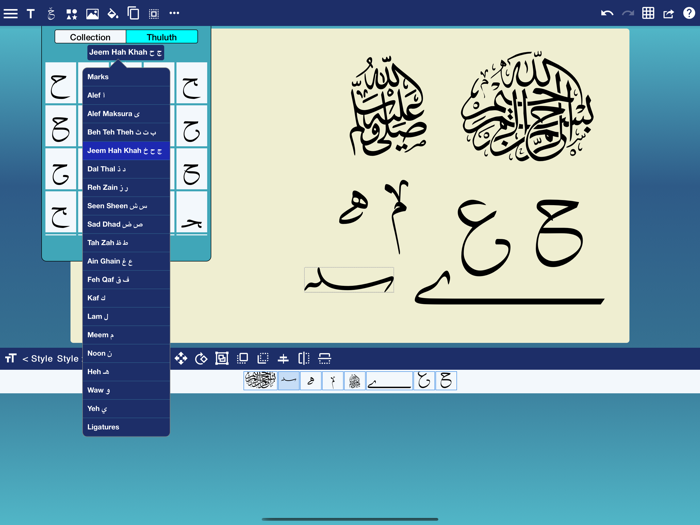 انا محترف الخط