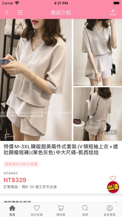 凱西娃娃Cathy doll韓風女裝購物 screenshot-3