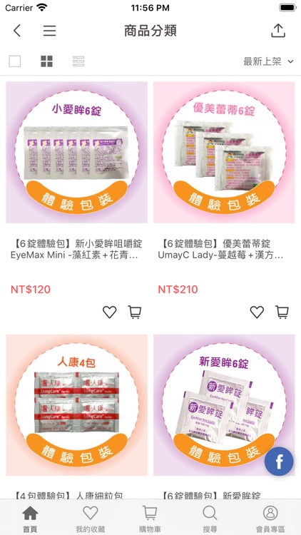 昇橋健康Acrobio專業信賴的健康品牌