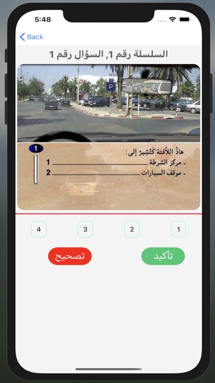 Permis Maroc screenshot-4