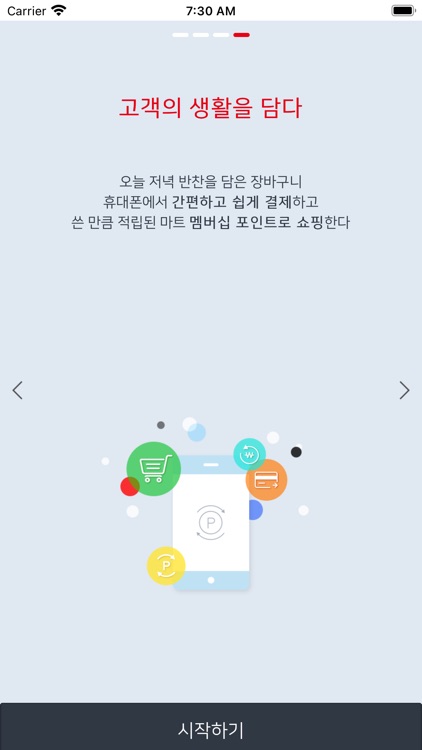 하이웨이클럽 회원 screenshot-4