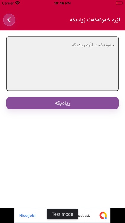 خه ونامه screenshot-5