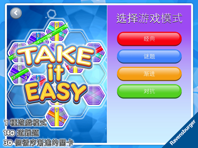 ‎Take It Easy Screenshot