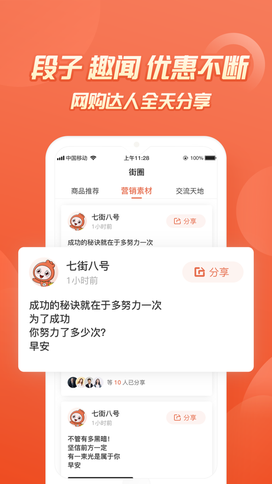 #5. 七街八号 (iOS) 由: 爱林 温