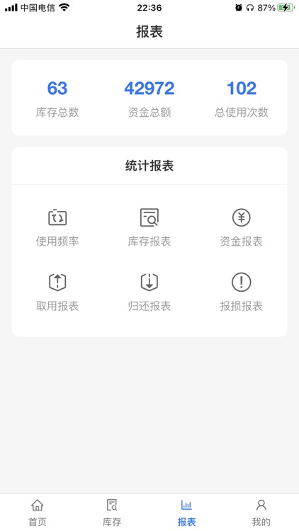 闪链云 screenshot-3