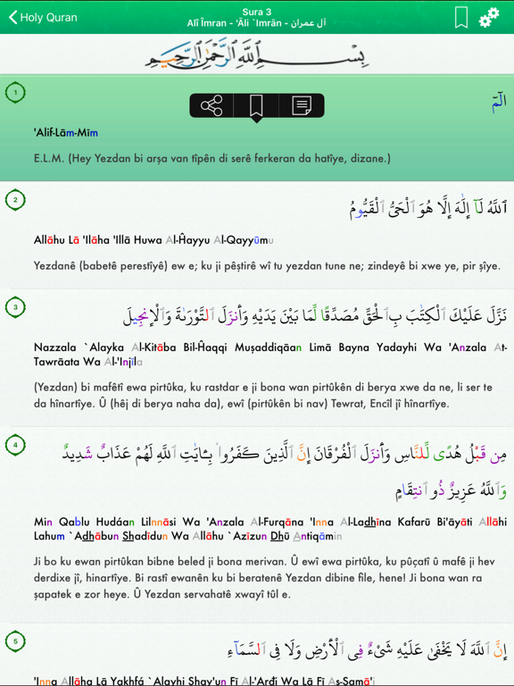 Screenshot #5 pour Quran Tajwid : Kurdish, Arabic