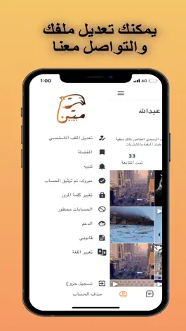 Game screenshot متن hack