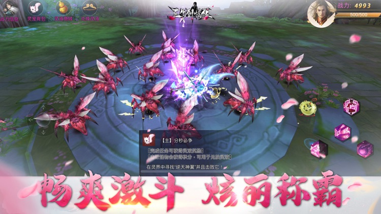 三生剑情缘-浪漫仙侠甜蜜社交手游