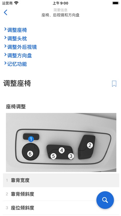BMW 驾驶指南 screenshot-3