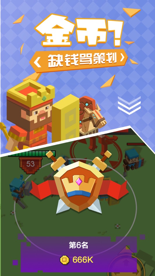 #3. 不服来单挑 (iOS) 由: 奕海 陈