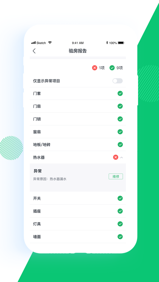 #1. 管家工作台 (iOS) Podle: Shanghai Yibangren Technology Co., Ltd.