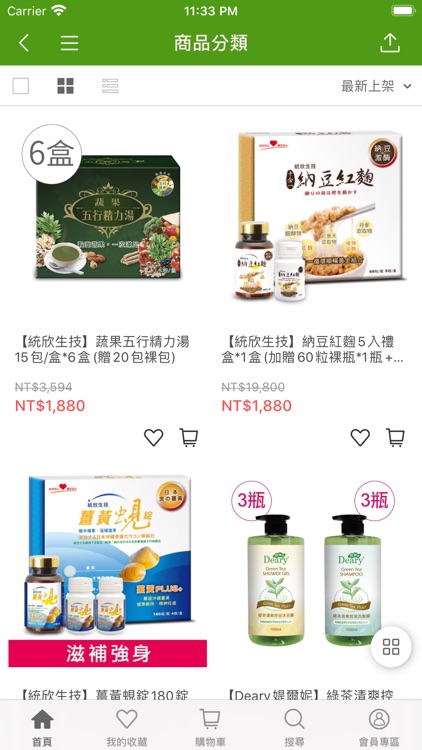 統欣生技:健康美麗由內而外