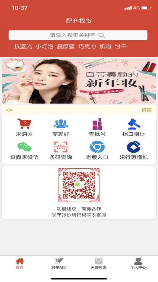 #1. 小猪找货 (iOS) 由: 扫地僧有限公司