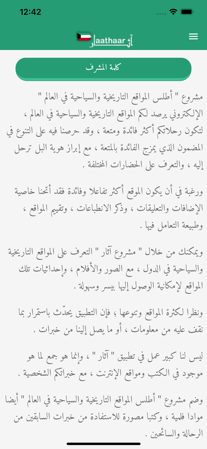 اكتشف الكويت